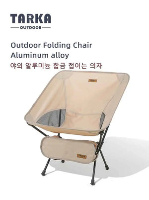 Beige folding moon chair with mesh side panel