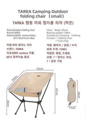 Moon chair size chart with seat height 13.8 in