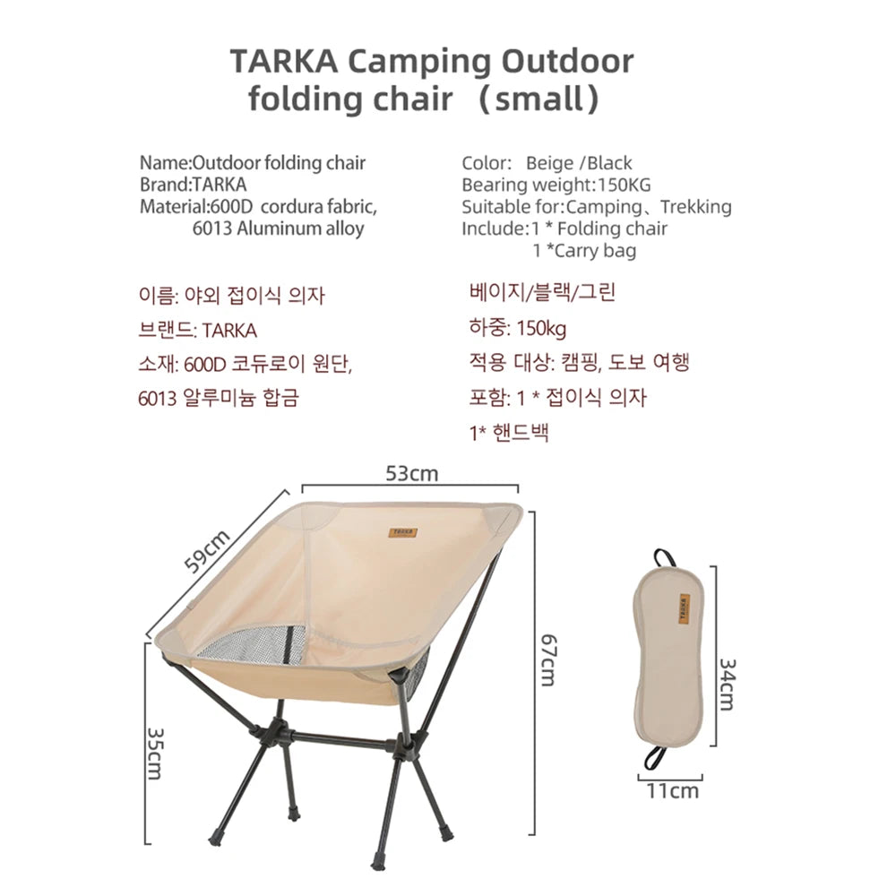 Folding moon camping chair in beige with carry bag
