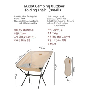 Moon camping chair size chart: 20.8 in wide, 26.4 in tall, packs to 13.4 x 4.3 in