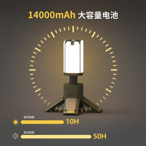 Camping light on its tripod with 14000mAh battery text in Chinese; 10 hours on high, 50 hours on low